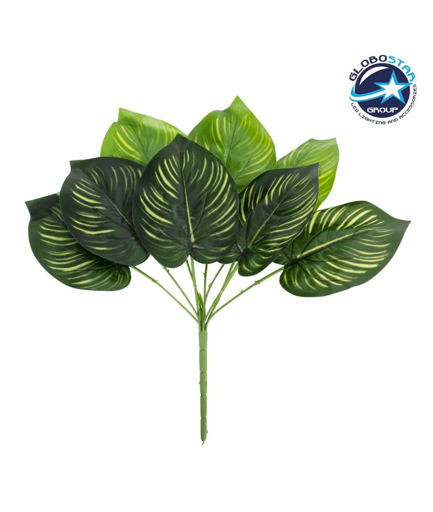 GloboStar® 78256 Τεχνητό Φυτό Μπουκέτο Διακοσμητικών Κλαδιών με Κίτρινο και Πράσινο Φύλλωμα Αγλαόνημα M40 x Υ40 x Π40cm